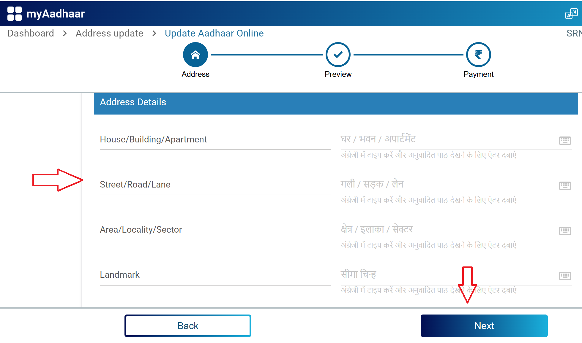Aadhaar Update Address
